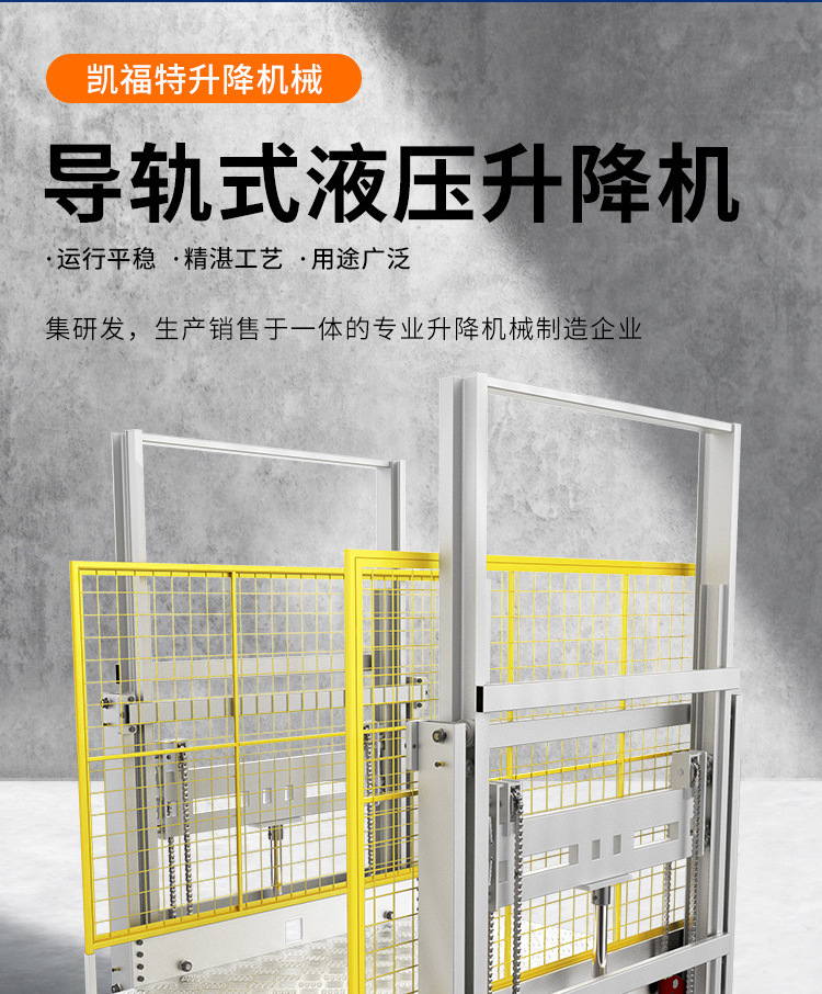 前郭液压货梯厂家一站式服务内容